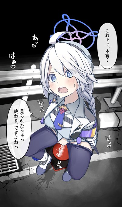 手錠に拘束(セルフ)されて公衆の面前で辱めにあって以降、キリノの様子がおかしいと思ったら……