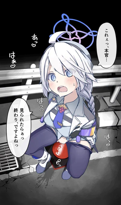 手錠に拘束(セルフ)されて公衆の面前で辱めにあって以降、キリノの様子がおかしいと思ったら…… 
