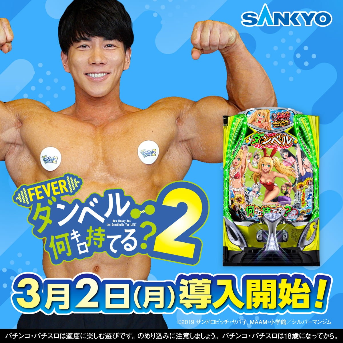 最高のバルクアップをその手に！💪／ 『eフィーバーダンベル何キロ