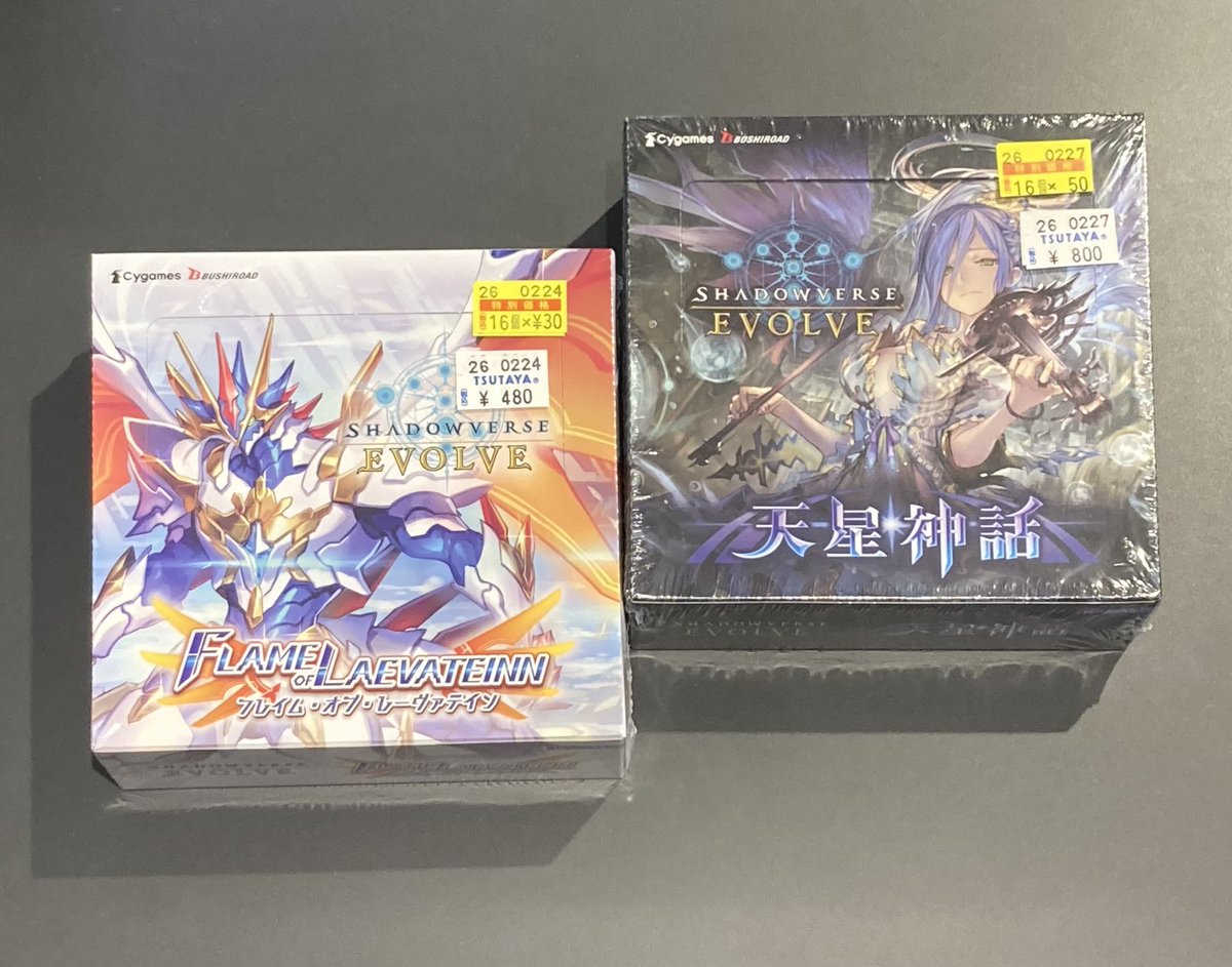 シャドウバース 🌸特価セールのご案内🌸 フレイムオブレーヴァテイン