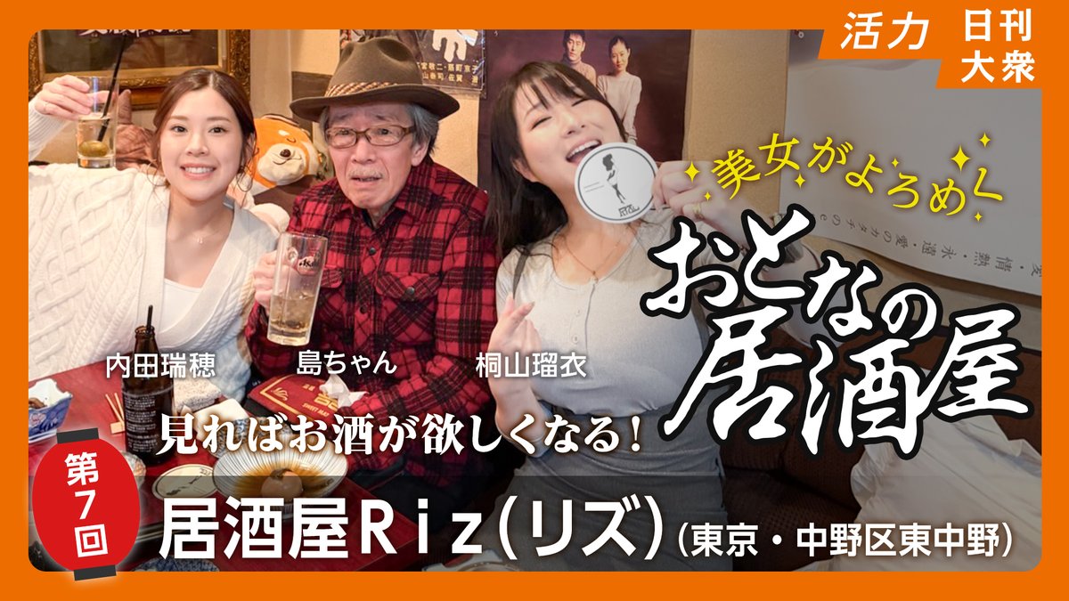 日刊大衆ミドルテック tweet media