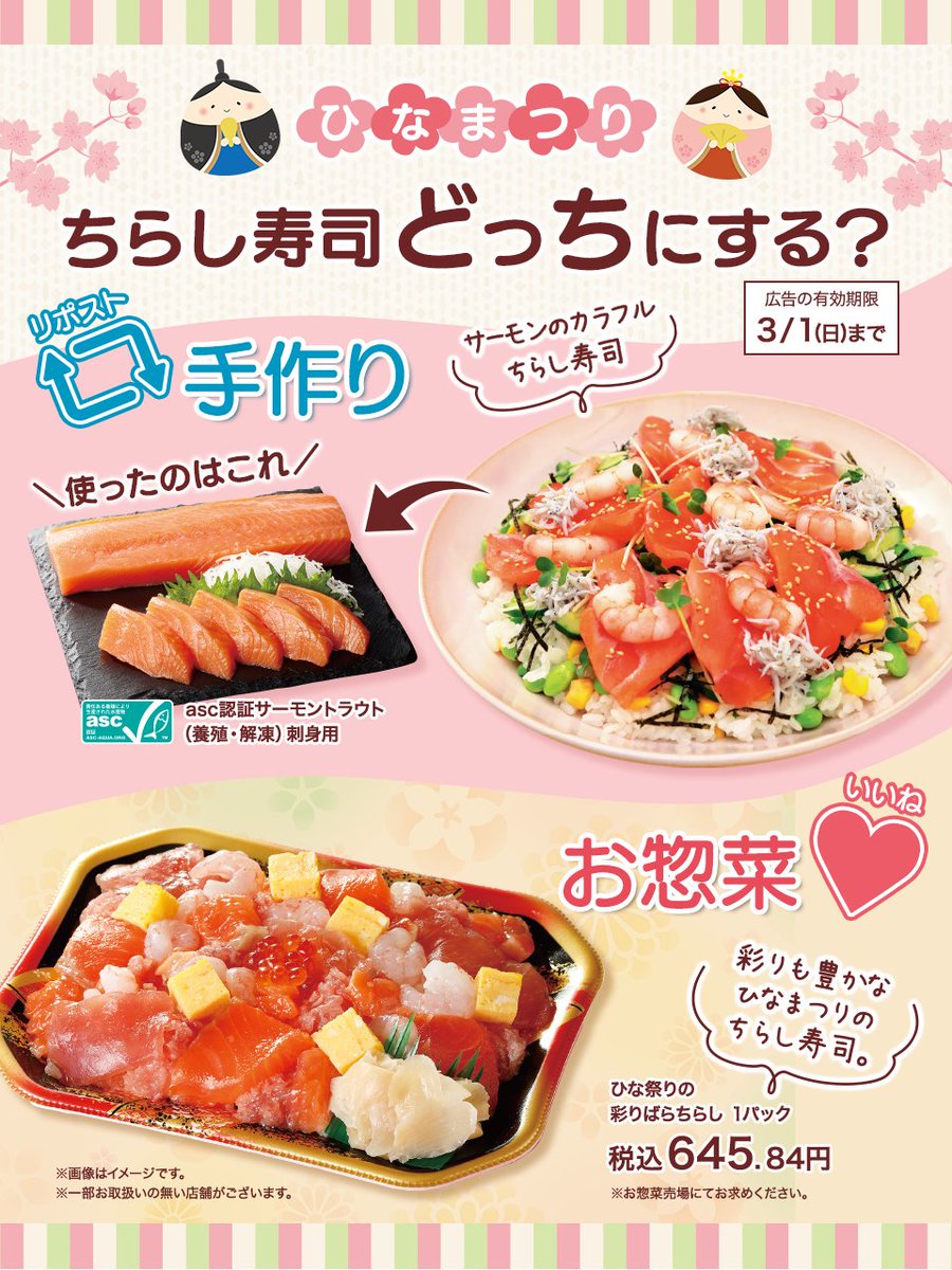 イオン (@AEON_JAPAN) / Posts / X