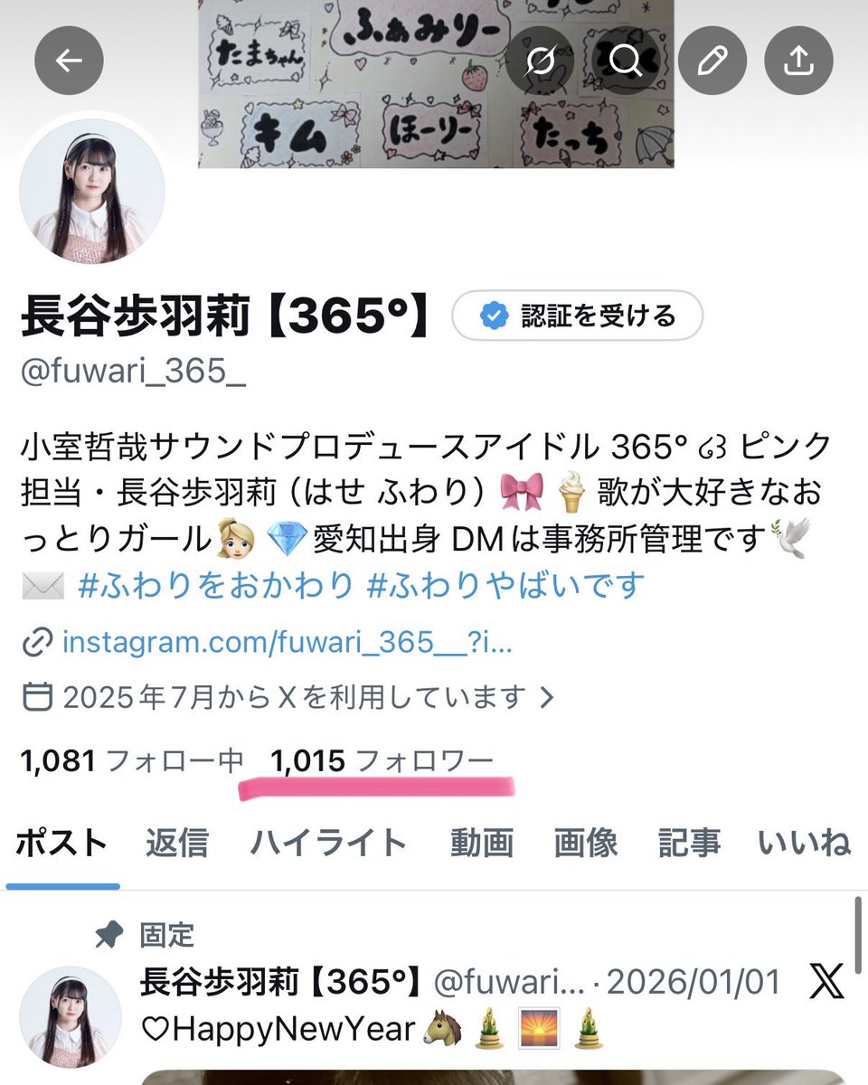 fuwari_365_'s tweet photo. 3月末までにXのフォロワーさん1,200人を目指しています！！✨️✨️
いつもみんなありがとう♡
見つけてくれた方、フォローしてくれたら嬉しいです🎀🤍 拡散で応援よろしくお願いします🥺 https://t.co/V5lWvzpZGW