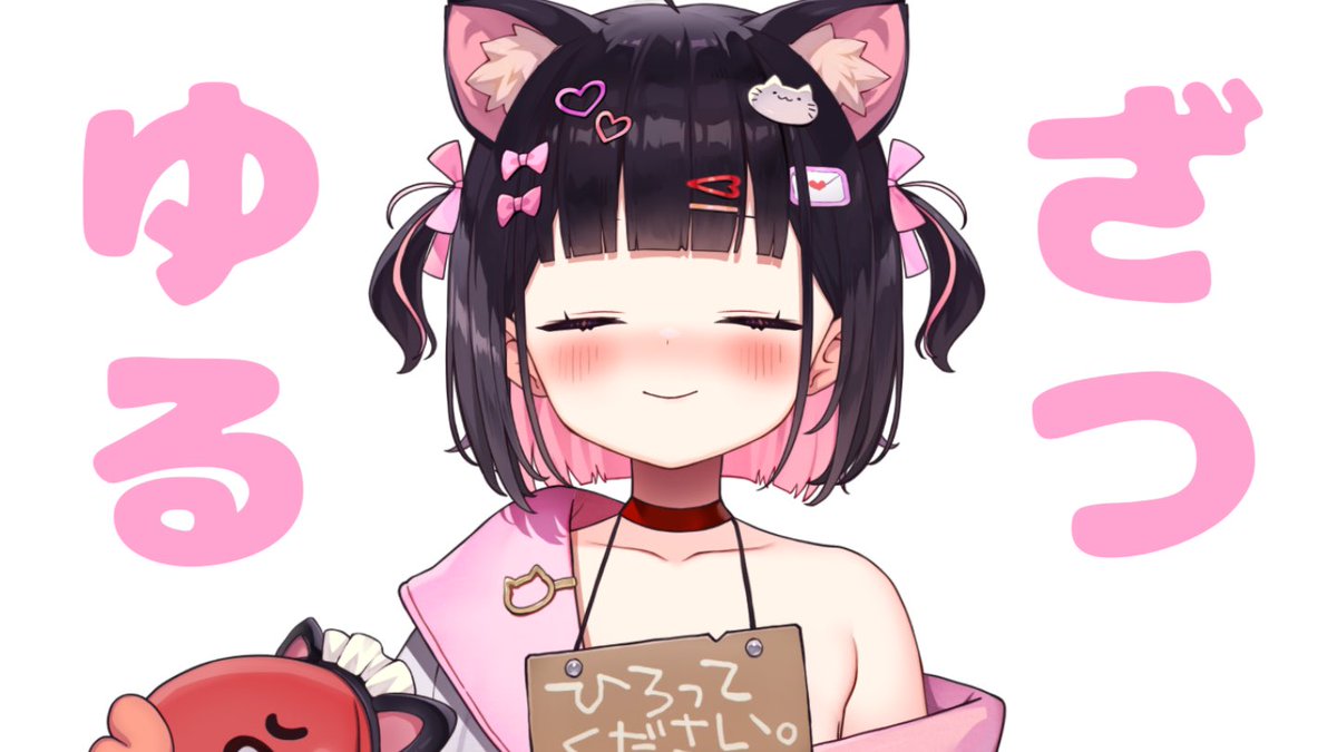 配信開始しましたฅ^›⩊‹^ฅ