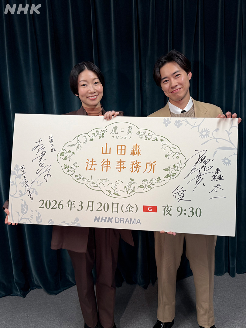 NHKドラマ tweet media