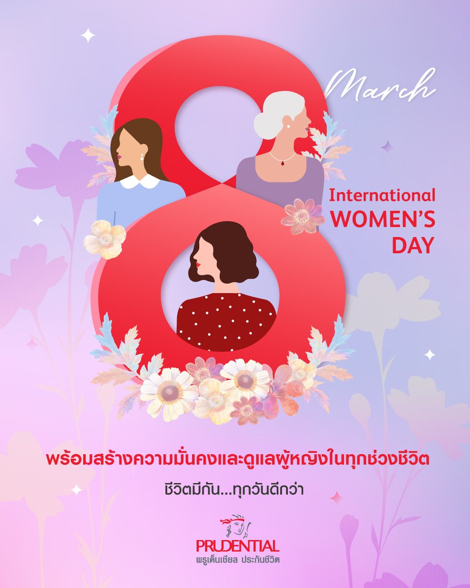 Prudential Thailand tweet media