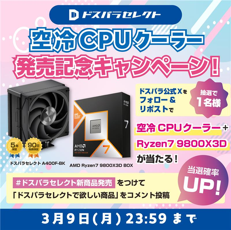 ドスパラ【公式】 tweet media