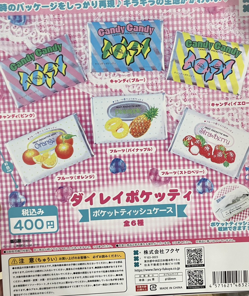 🆕新入荷情報🆕 ・リサとガスパール ライトマスコット ・まちぼうけ