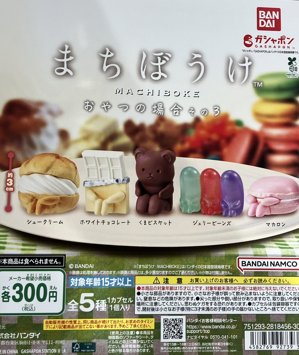 🆕新入荷情報🆕 ・リサとガスパール ライトマスコット ・まちぼうけ