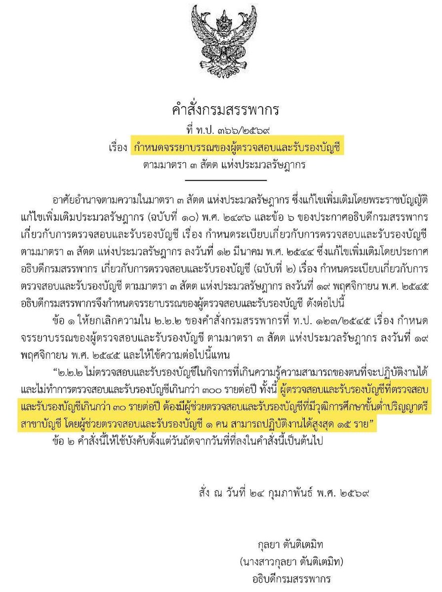 Promsin tweet media