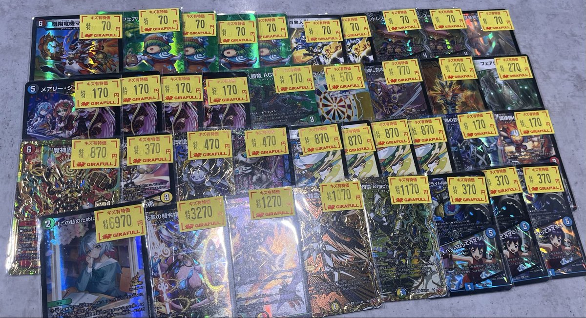 デュエルマスターズ デュエマ傷あり特価追加しました‼️ ぜひお
