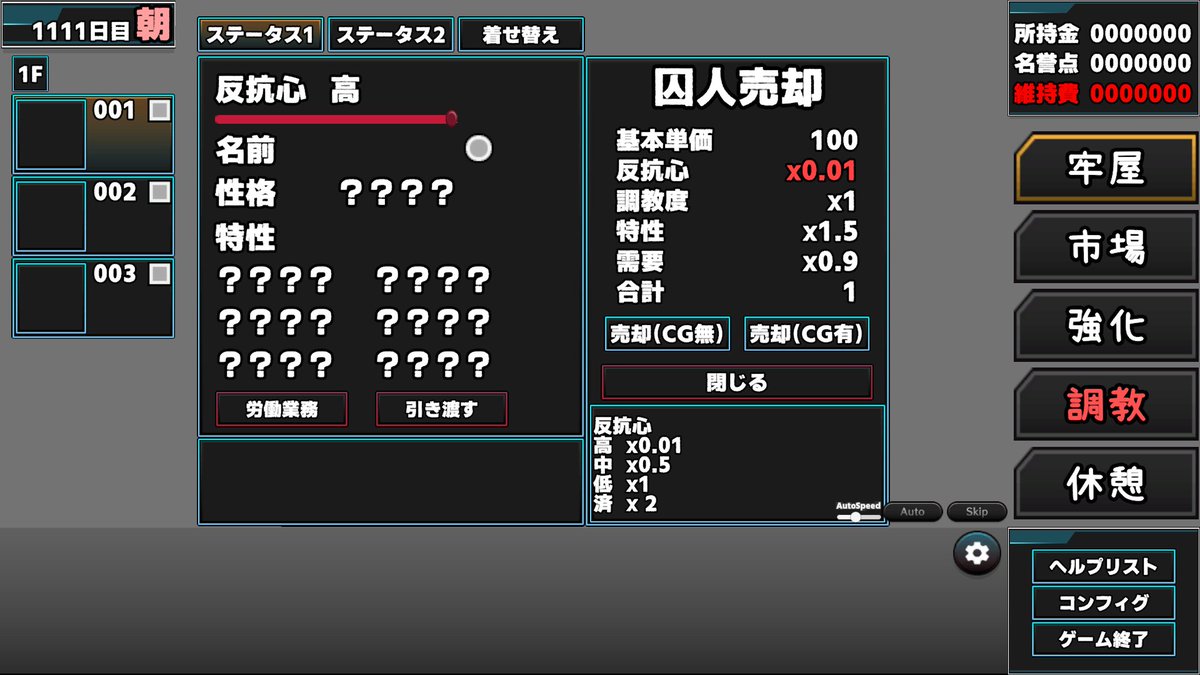 最近進捗がダメダメですが、
囚人売却周りのサブイベントの方なんとか作ってます。
体験版にはメインの調教部分以外でもこういったサブイベを見せて行ければと考えています！

明日にはCi_Enで記事を書くと思いますので、
詳細はそちらから確認頂けると嬉しいです！