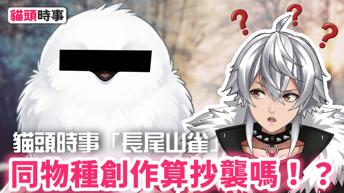 來自22萬訂閱的建議是善意還是壓力！？魔哩煞與冬鈴的形象爭議懶人包 
#貓頭時事 #vtuber #台V #連結下收