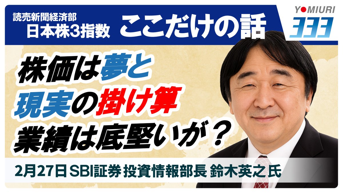 読売新聞PR公式 (@pr_yomi) / Posts / X