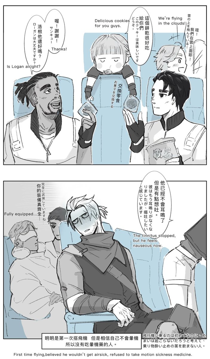 據說空間感知能力優秀的人更容易暈機（或暈船、暈車）……抱歉了Logan,我覺得你就是如此 😂