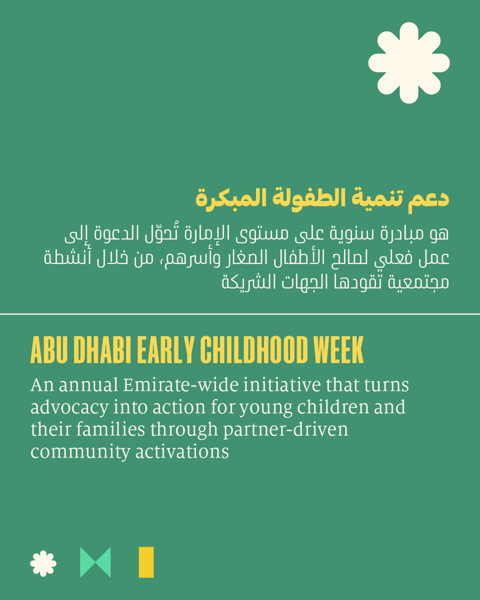 wed_movement's tweet photo. تُجسّد المبادرات الرئيسية لمبادرة ود العالمية لتنمية الطفولة المبكرة رؤيتنا في تحويل الأفكار إلى أثر ملموس. https://t.co/7xmbFPVFiJ