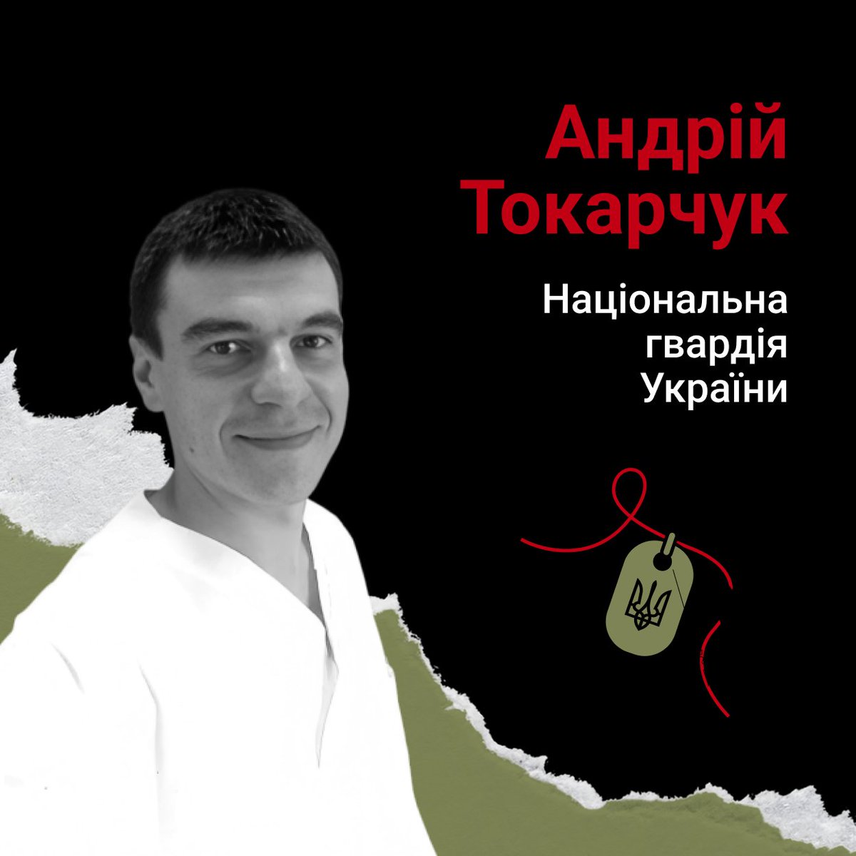 Книга пам'яті полеглих за Україну tweet media