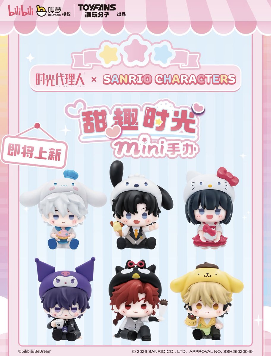 Link Click × Sanrio collaboration mini figures coming soon ✨ xhslink.com/o/7Ar1IW5fODv
