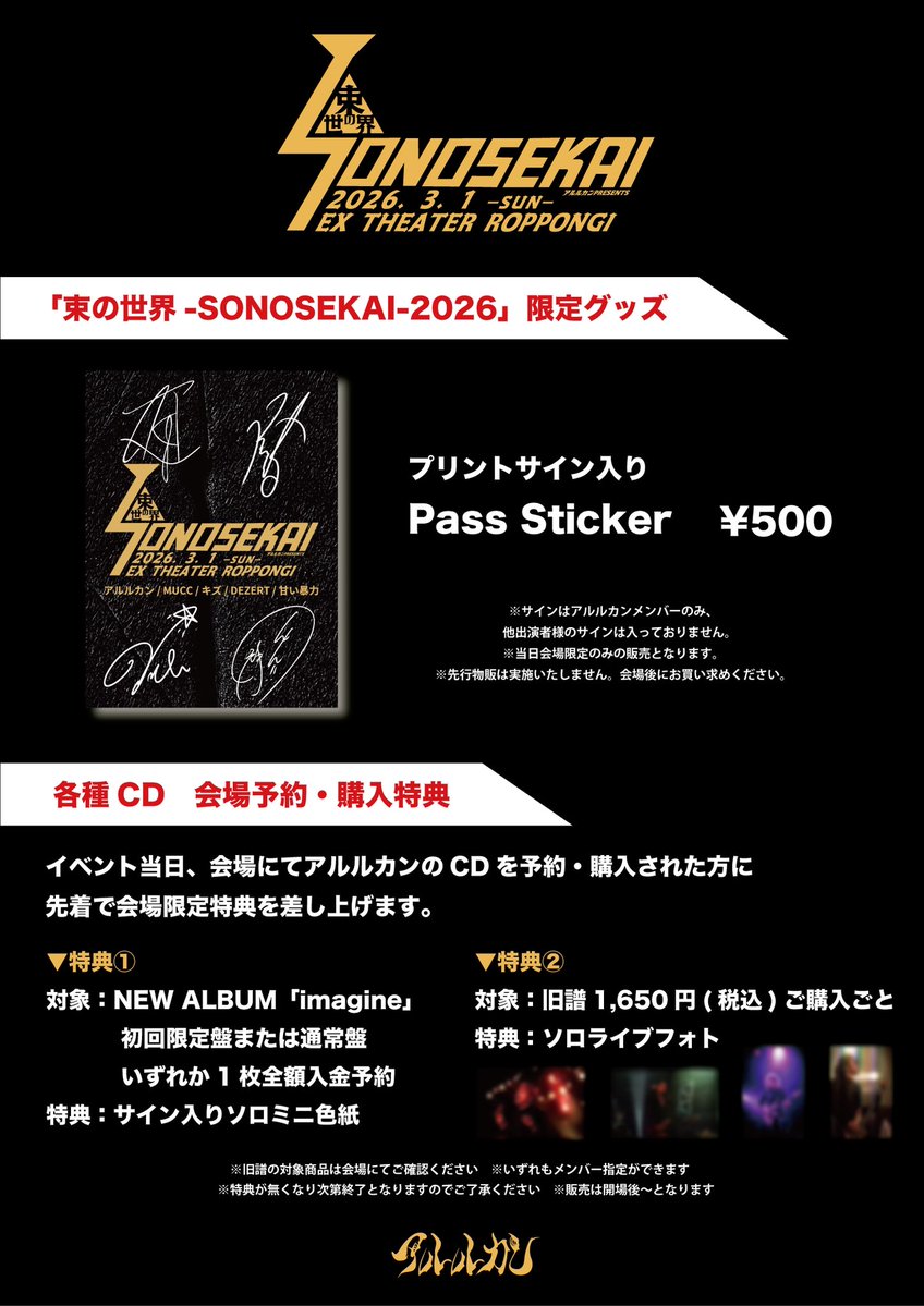 アルルカン 暁 ‎: (@arlequin_aki) / Posts / X