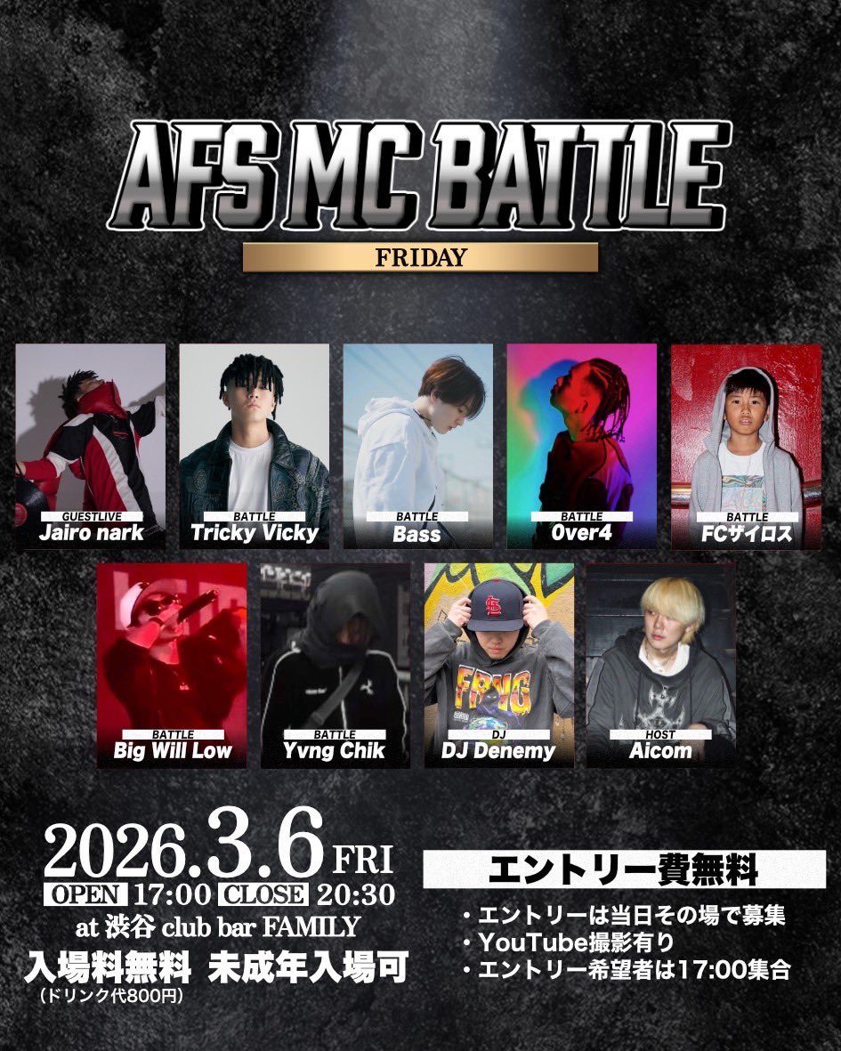 AFS MC BATTLE tweet media