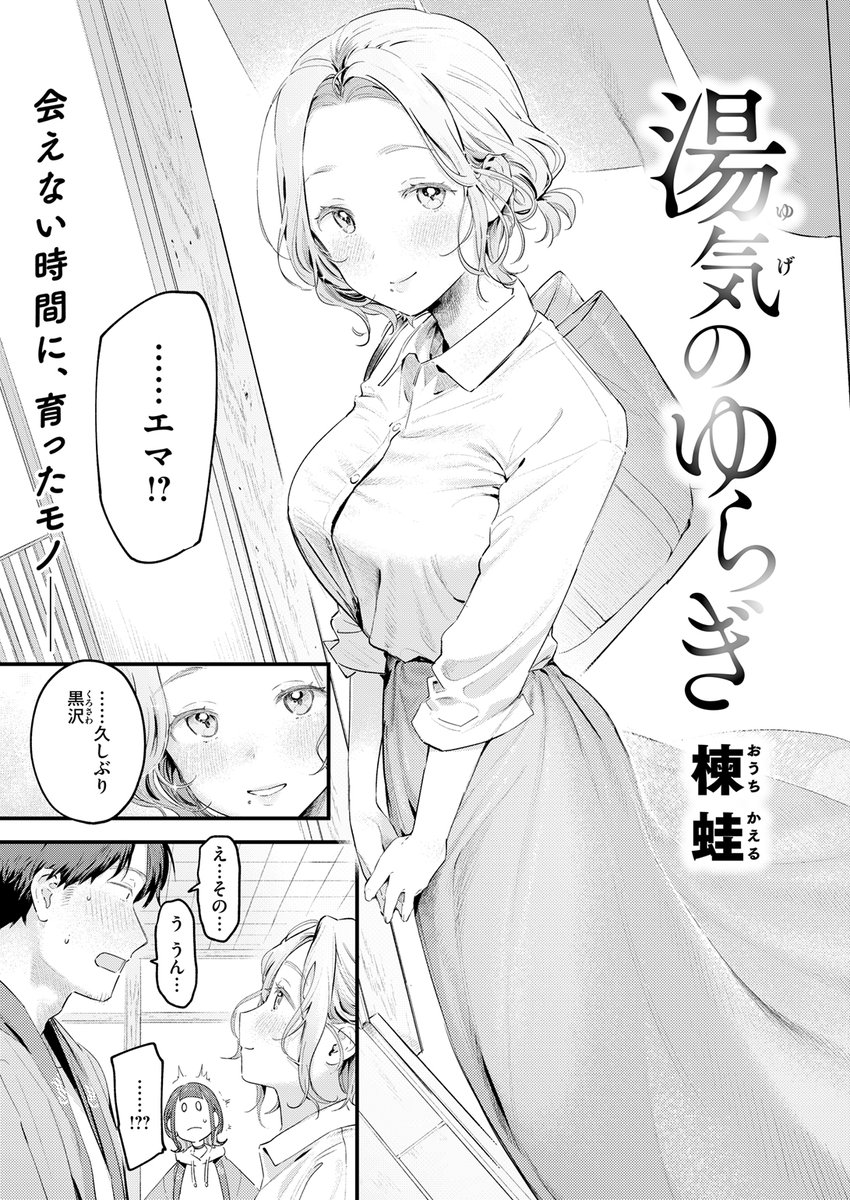 現在Komifloにて「快楽天 2026.04」
発売日前にフライング配信中!⚡️
豪華先生方の作品をお届け❤️

Hamao/YUG/肉棒魔羅ノ進/えーすけ/楝蛙/エロ井ロエ/橙織ゆぶね/鈴蘭ましろ/スミヤ/あまつじ/白日まみれ/よちリョウタ/綿谷しんぐ/ねとろもりこん/かるま龍狼/村田蓮爾

お楽しみに✨ 