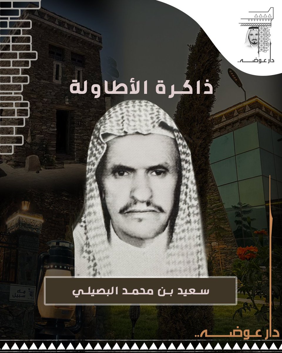 دار عوضة tweet media