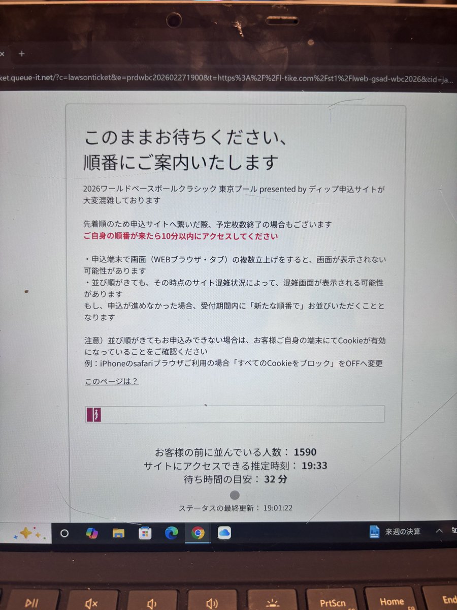 キューで待たせたくせに503エラーとか！！！！！！！ ○ねよ！！！！！
