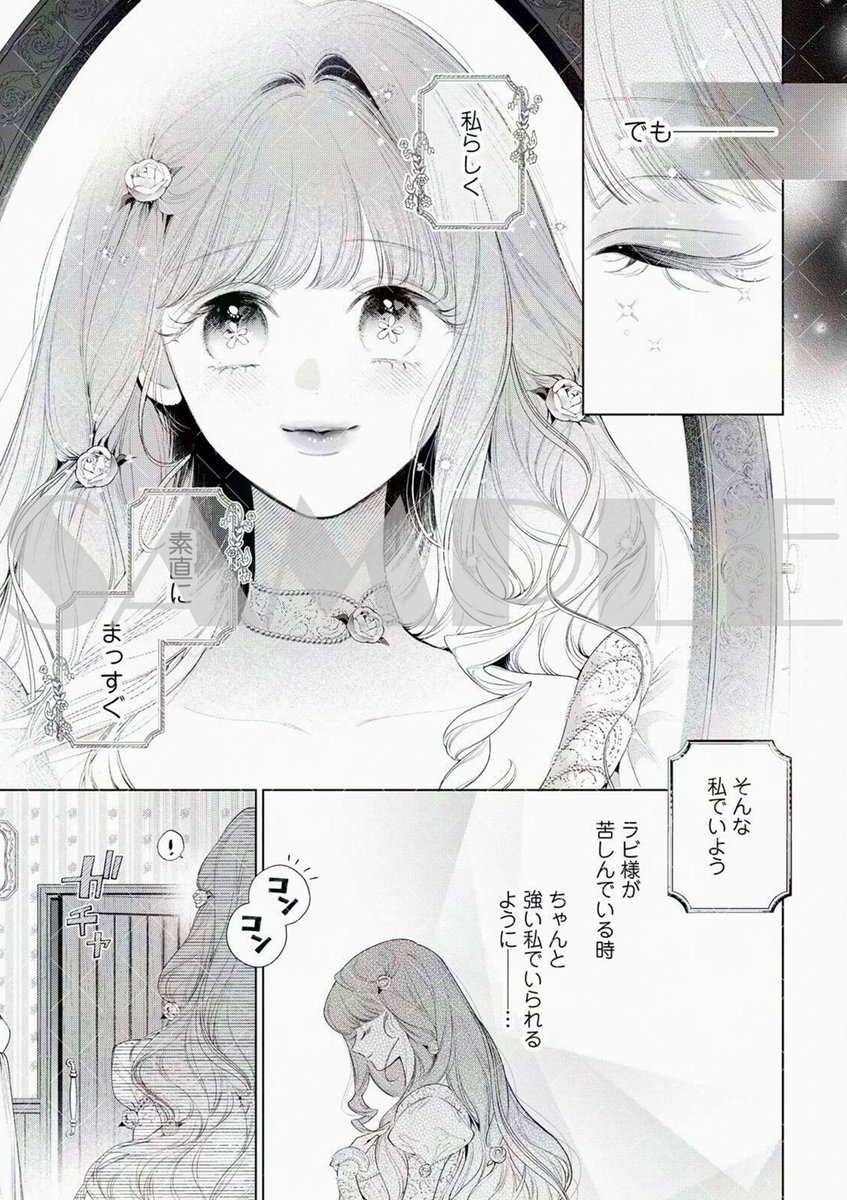 花秘める君のメテオール/花メテ【公式】 (@hana_mete) / Posts / X