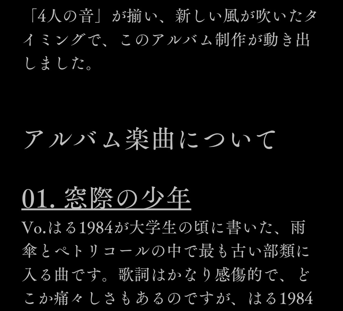 【NEW- ̗̀📣】
「運命の林檎/最後の日」
アルバムのライナーノーツを公開！全曲の詳細がココに！メンバー全員で頑張りました〜！是非読んでみてください！

amagasatop.wixsite.com/amagasa/about-8