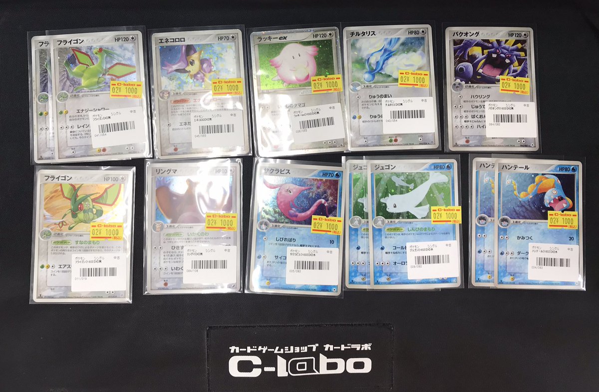 ポケモンカードゲーム 販売情報❗️】 珍しいカード入荷しました