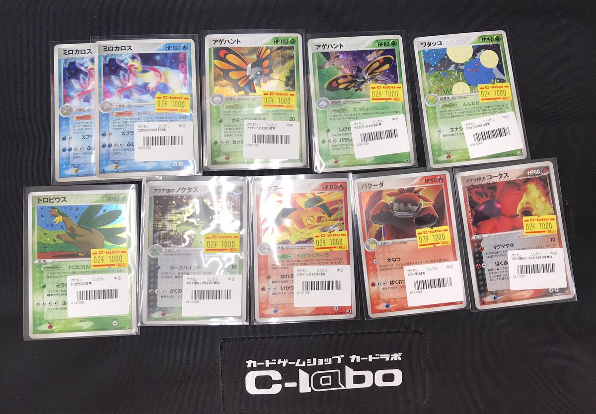 ポケモンカードゲーム 販売情報❗️】 珍しいカード入荷しました