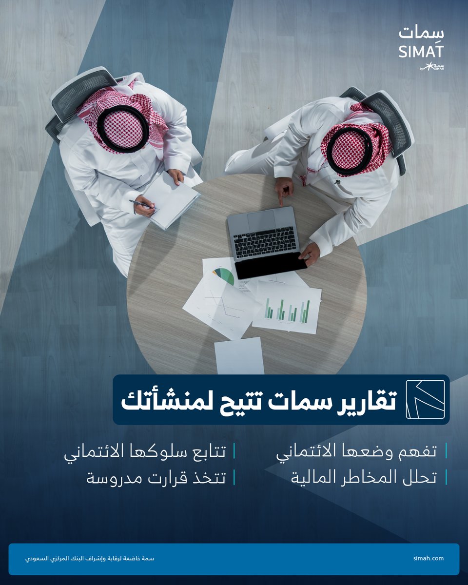 سمات | SIMAT tweet media