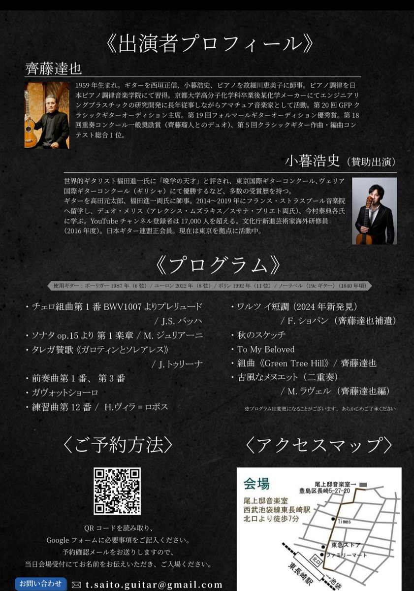 undecaguitar's tweet photo. 5月30 日(土) 都内豊島区の 尾上邸音楽室にてリサイタル開催決定!
「ギターの友」に連載した作品全曲と作曲コンテスト1位受賞曲も演奏（半分は小暮浩史先生による演奏!）します。

5月30 日(土)
14:30開演 (14:00開場)
尾上邸音楽室 
入場無料 (要予約)
ご予約はこちらから
https://t.co/ua7plNoEnY https://t.co/MxDfeLr5VK