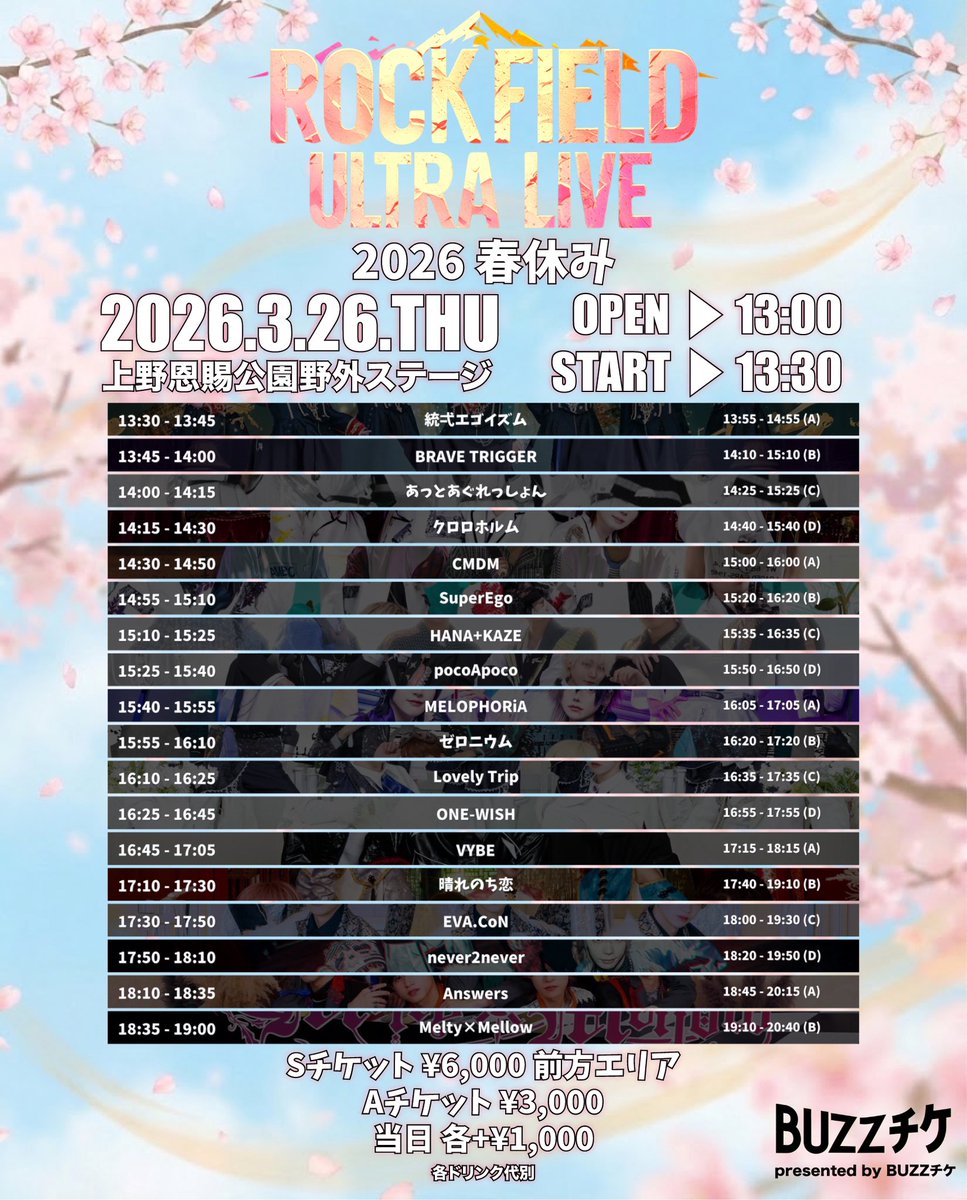 ロックフィールド tweet media