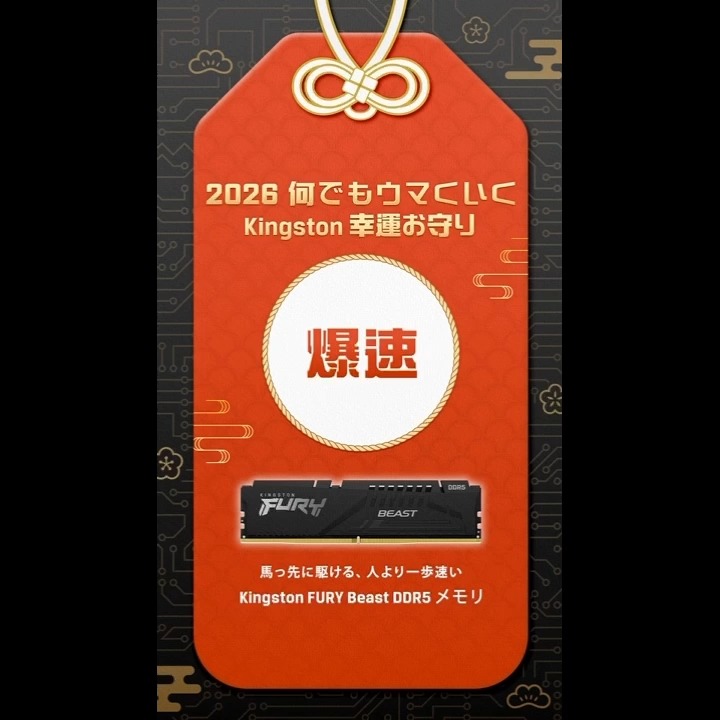 Kingston Technology (キングストン) (@KingstonJapan) / Posts / X