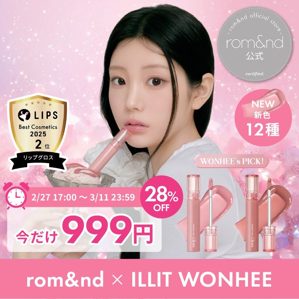 ﾓﾁ (@mochi__cosme) / Posts / X