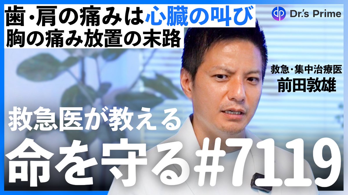 Dr.’s Prime Academia (ドクターズプライムアカデミア)/ 医師向け勉強会 tweet media