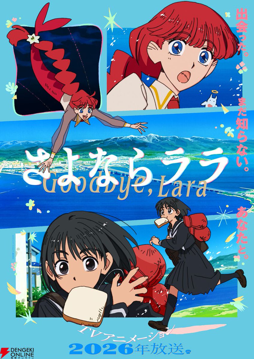 電撃オンライン tweet media
