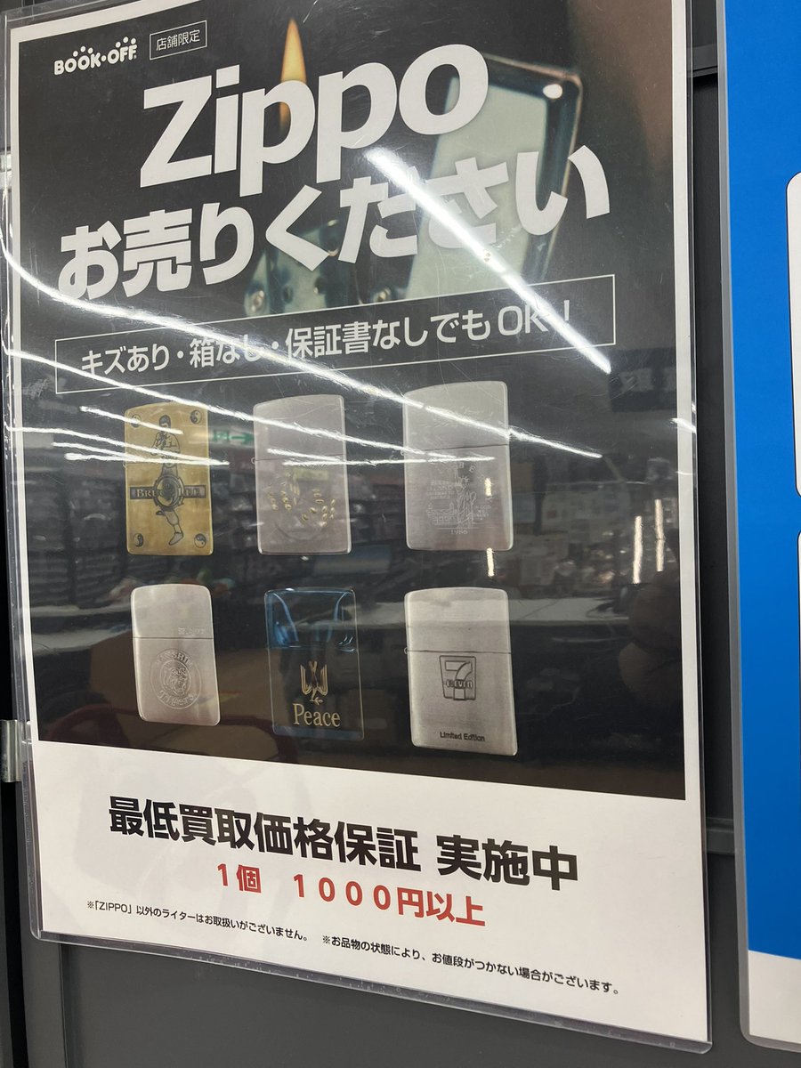 ブックオフ広島海田店 (@bookoff_kaita_2) / Posts / X