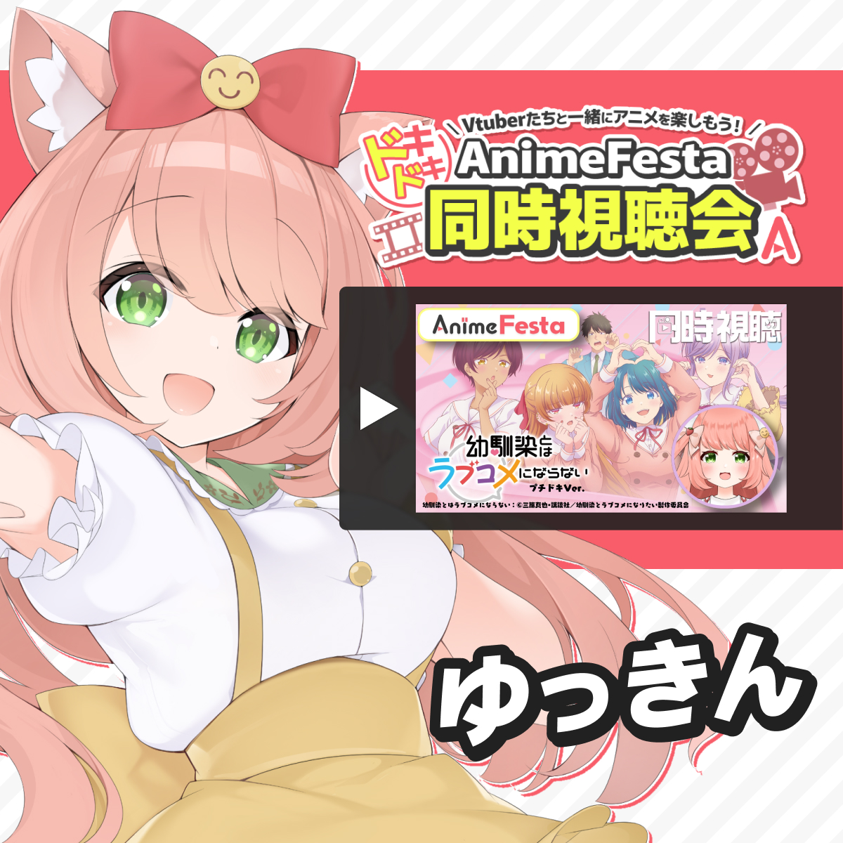 ゆっきん😊博多弁猫Vtuber 毎日モンスト配信💓 (@ykn0911v) / Posts / X