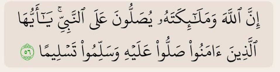 أكثروا في #يوم_الجمعه من الصلاة على النبي ﷺ 

اللهمَّ صلِّ وسلم وزد وبارك على نبينا وحبيبنا محمد ﷺ وعلى آله وصحبه أجمعين ..