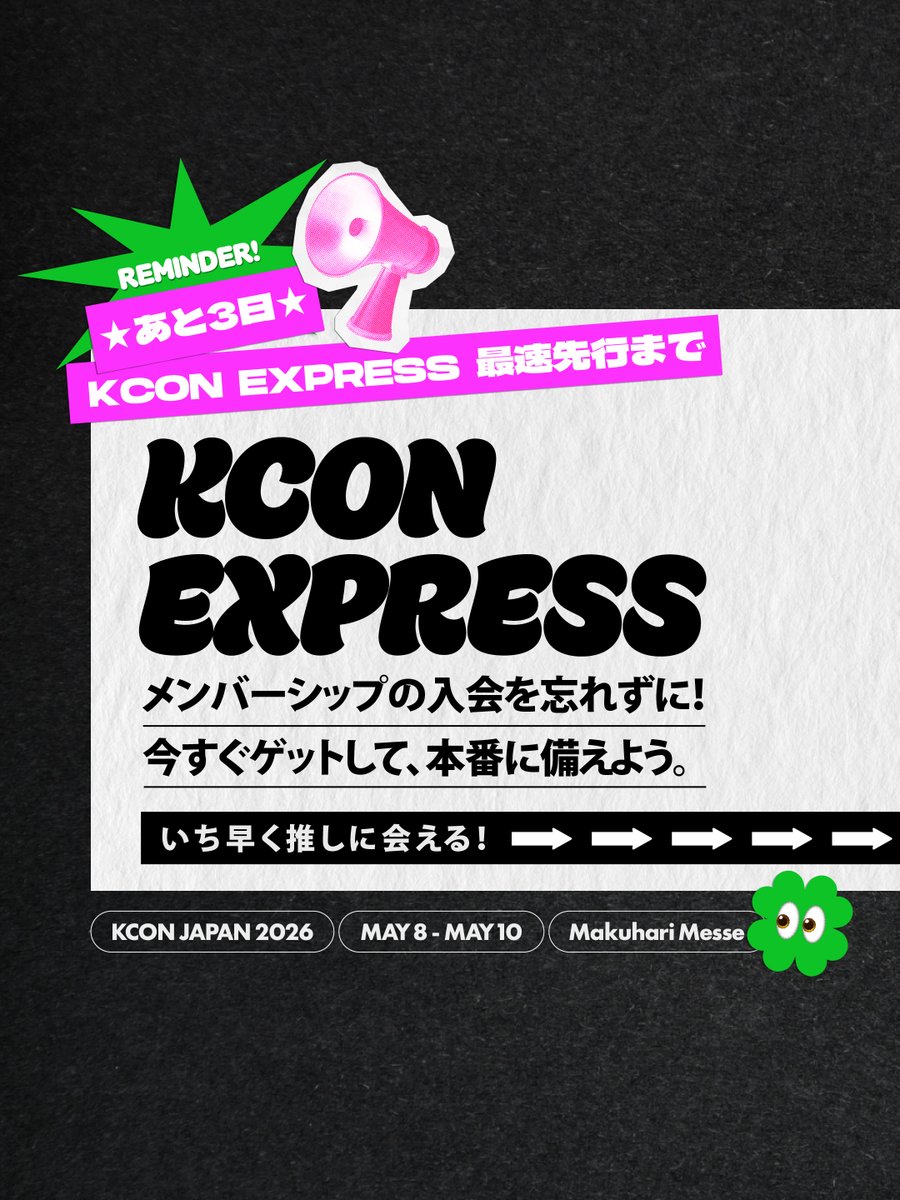 KCON OFFICIAL (@KCON_official) / Posts / X