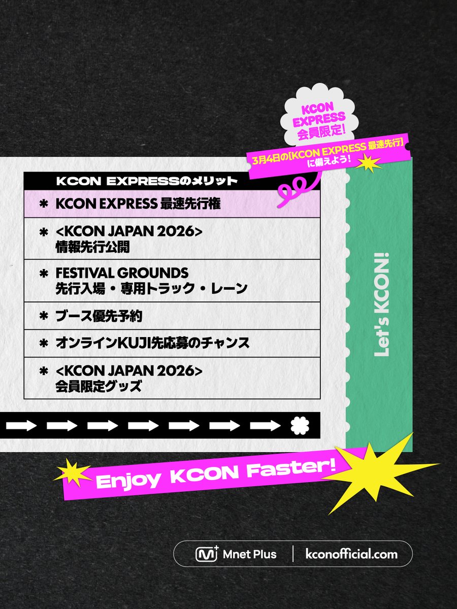KCON OFFICIAL (@KCON_official) / Posts / X