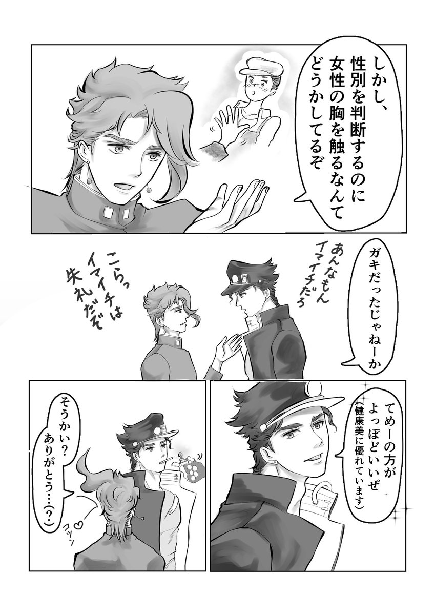 恵杜 KEITO tweet media