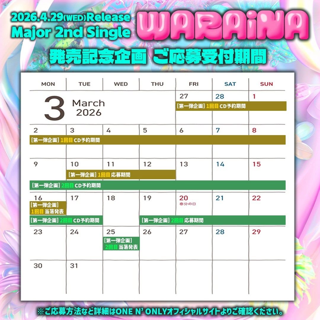 ONE N' ONLY / ワンエンオンリー tweet media