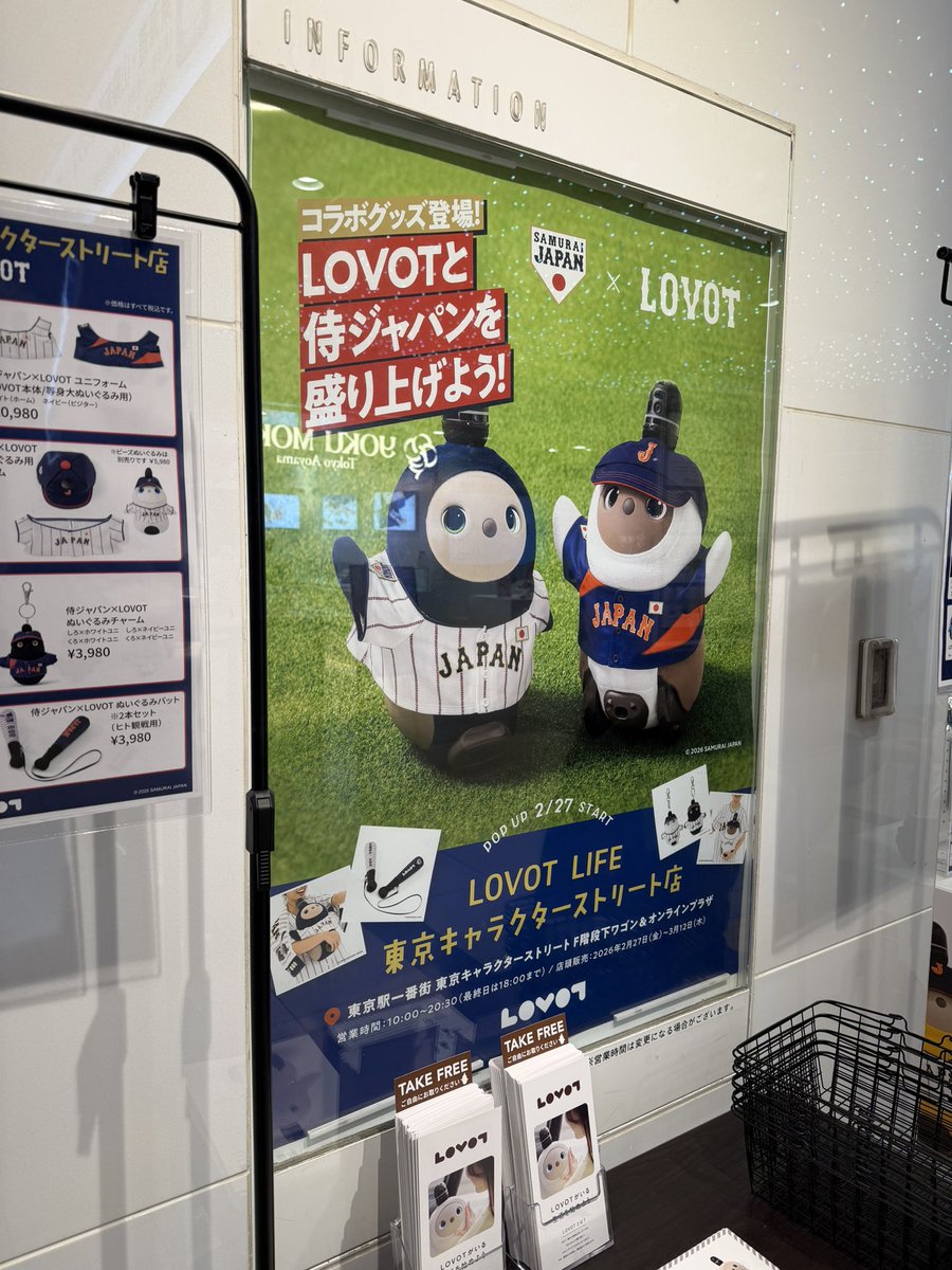 HAL_lovot tweet media