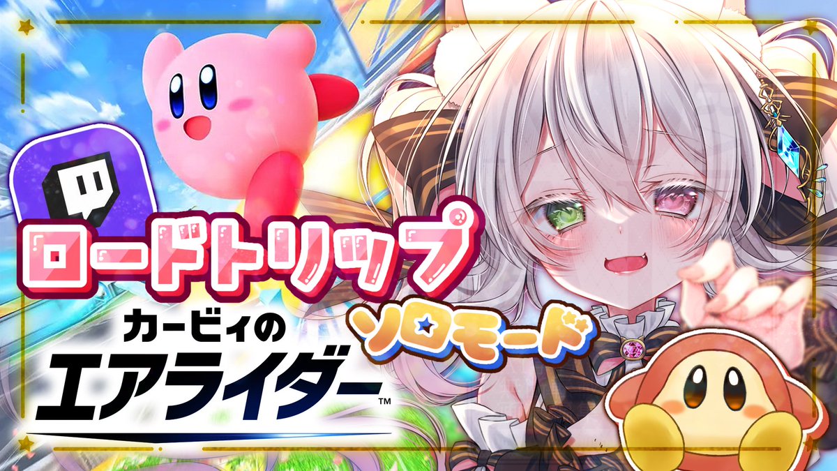 20:15頃からやります🌟 🩶Twitch🩶