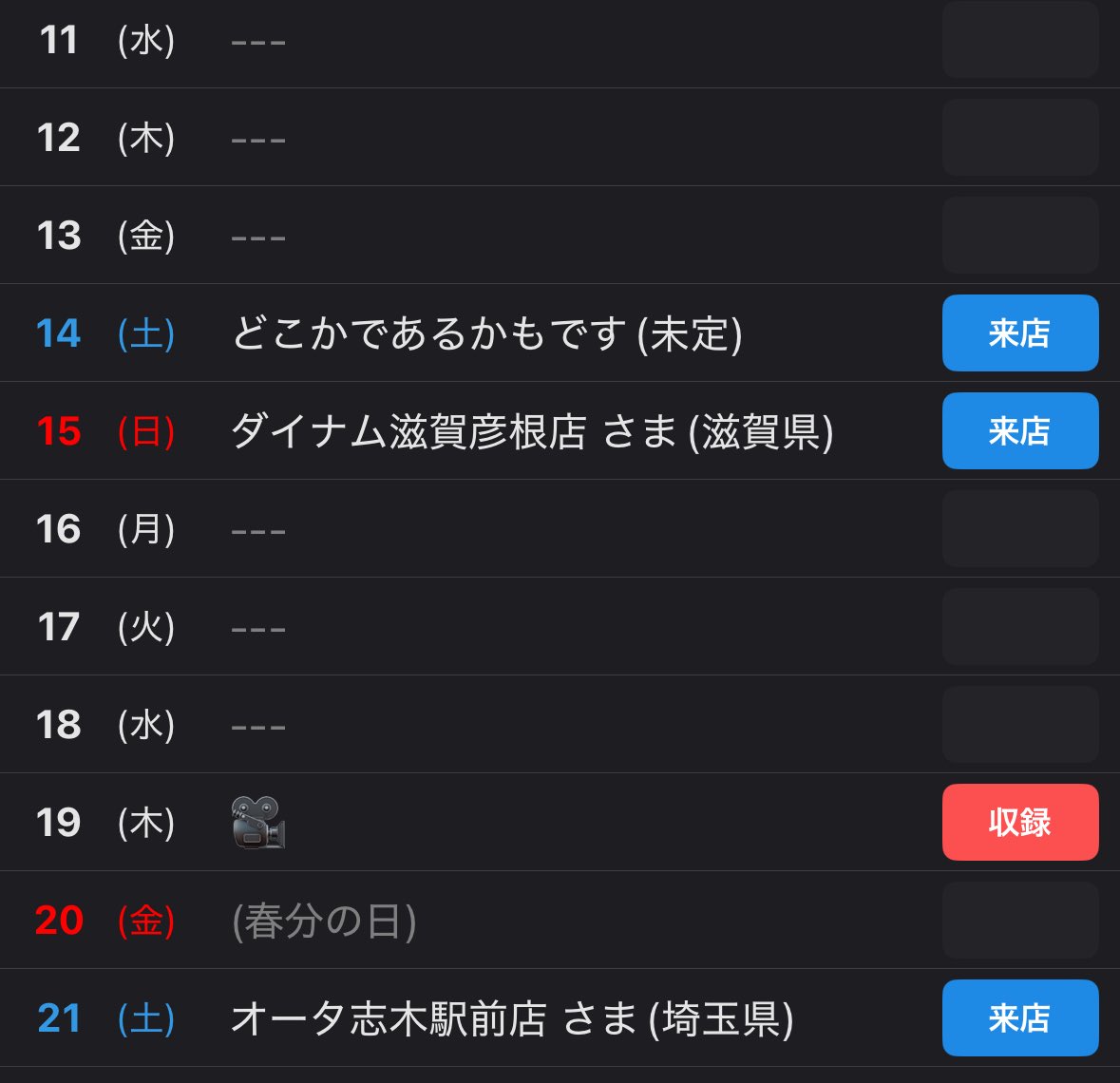 Kurose_Ruin's tweet photo. 3月スケジュールです🌟

3月はなんと私の冠番組『回胴万ルイ打』が沖縄進出&amp;100回記念ということで個人的に嬉しい月となっております！
(実は生配信も初めて)

そして777リーグ、フェイスメガタイガースのチーム戦もございます🔥

今月もよろしくお願いいたします🙏
#PR https://t.co/eXMx4bvVmO