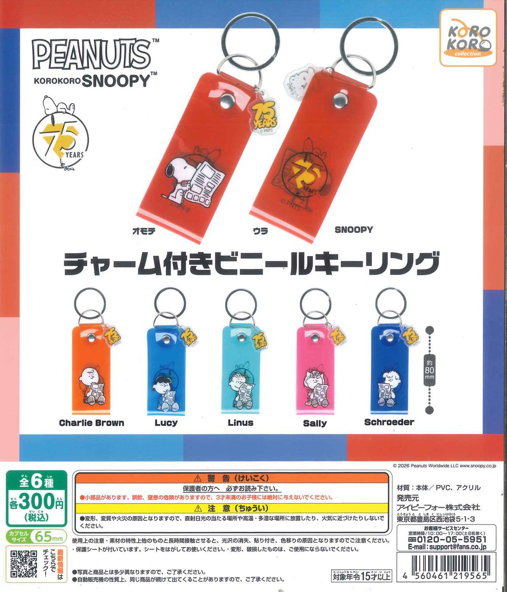 🌈本日の新商品🌈 ☁️ アニメ「リラックマ」バラエティーコレクション