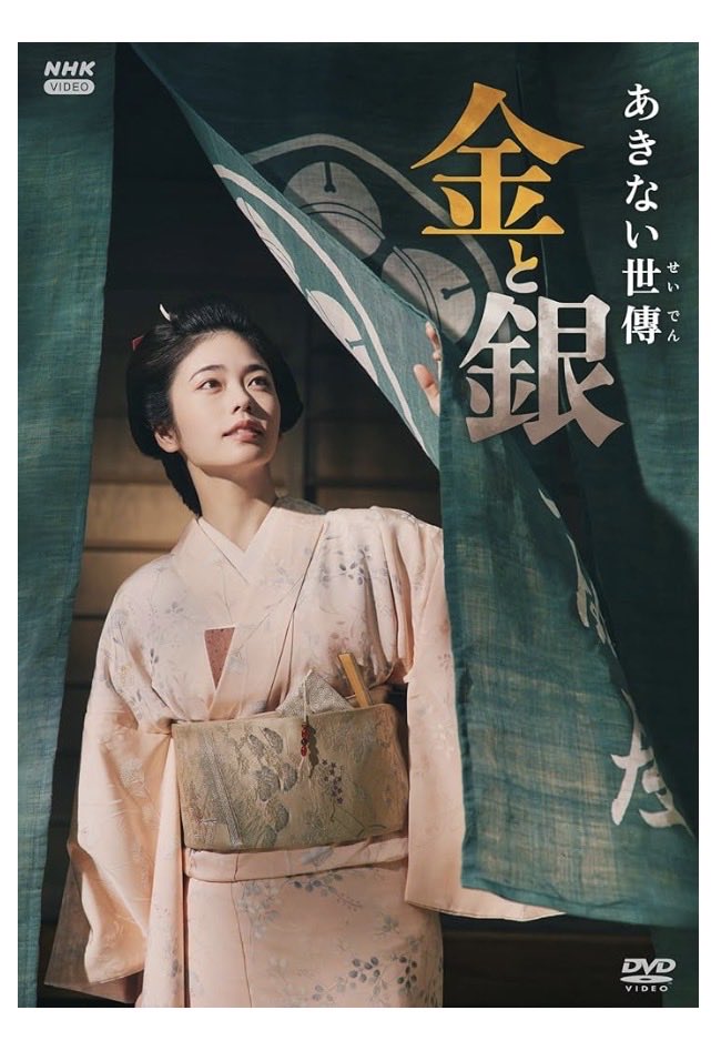 Snow42794354's tweet photo. ふだん時代劇や時代小説は
あまり手にしないが

ふとドラマの再放送を目にして
主人公役の小芝風花の所作に見入っていたらシリーズIIの最終話だったのに

ピリッと引き締まった物語の筋道

に目が離せなくなって
高田郁の原作小説読み始める

『朱と黄とが混じりあったような夕陽の輝き、あれが金色。 https://t.co/YSYmK4OaXD